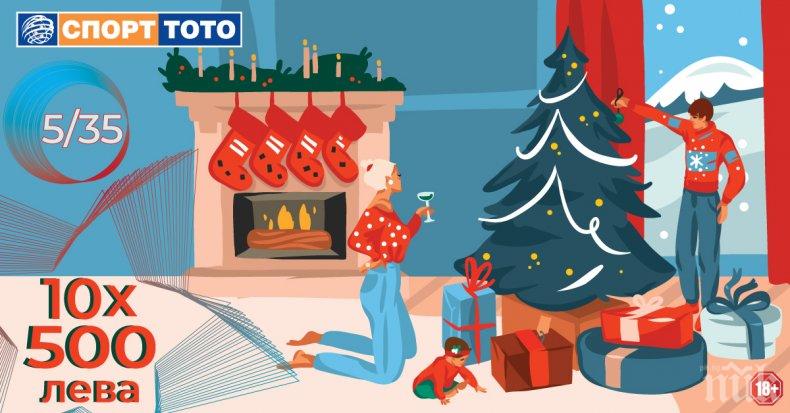 Предизвикайте късмета на Игнажден