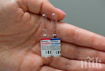 Експерти: Руската ваксина Спутник V създава имунитет за повече от две години