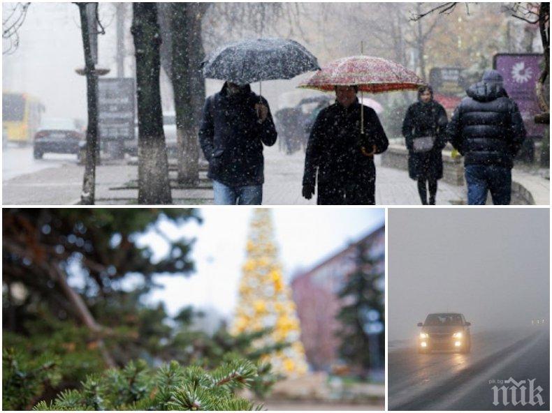 МРАЧЕН ПЕТЪК: Мъгли, облаци и дъжд, живакът играе от минус 4 до 10 градуса (КАРТА)