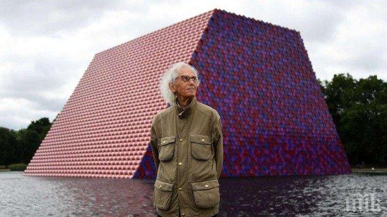 НА ТЪРГ: Продадоха част от колекцията на Кристо за 8 млн. евро