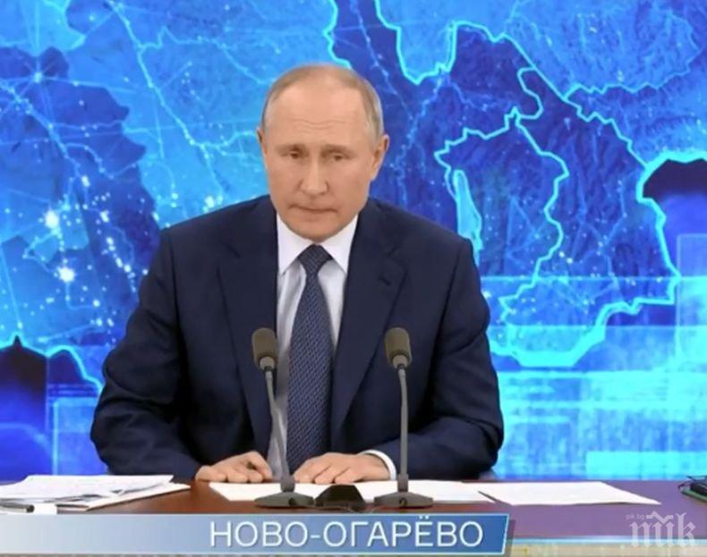 НА ГОДИШНИЯ БРИФИНГ: Путин разкри - ще се кандидатира ли за нов президентски мандат (ВИДЕО)