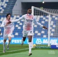 Милан вкара най-бързия гол в историята на Серия А - в 6-ата секунда