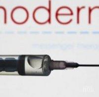 Ваксината на 