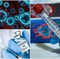 Експерт № 1 в САЩ по заразни болести: Американците ще имат масов достъп до ваксина през лятото