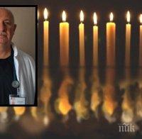 ПОРЕДНА ЧЕРНА ВЕСТ! COVID-19 погуби известния хирург д-р Живко Радев