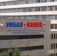 Дарение за Педиатричното отделение в болница 