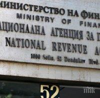 Сливат офиси на НАП в София