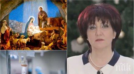 цвета караянчева емоционални думи коледа трапезата един празен стол моя баща отдадем почит загиналите пандемията добрите спомени видео