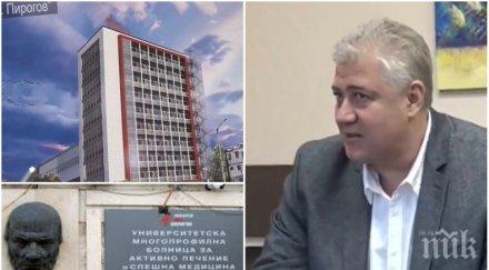 пик директорът пирогов проф асен балтов тежката година пандемия надеждата разочарованието хора протестите сметнаха безсмъртни видяхме болницата видео