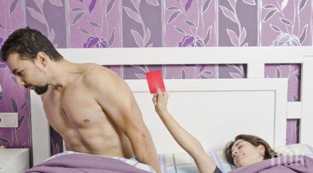 вижте петте ползи липсата секс