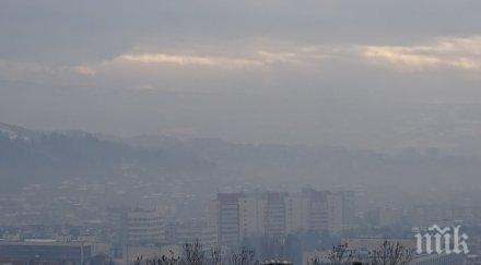 благоевград протестират мръсния въздух