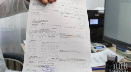 изчезнат хартиените рецепти