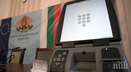 пускаме глас модерни zoom екрани машините гласуване