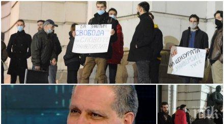 горещо пик журналисти студенти протест подкрепа михаил мирчев цензурата университетите снимки