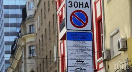 декември работят синята зелената зона софия