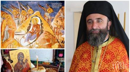 пик йеромонах никифор разяснения смисъла благодатната сила празника навечерието рождество христово