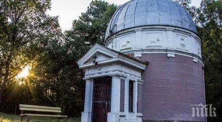 астрономи наблюдавали обсерваторията рожен вечер съединението юпитер сатурн