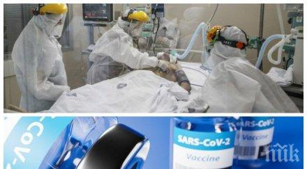 зловещ призив изтъкнат чуждестранен професор ваксинира обдишван