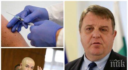 каракачанов болни коронавирус армията ген мутафчийски категоричен ваксинирам