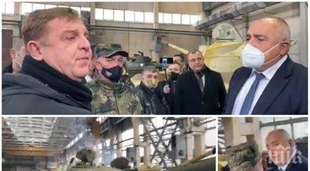 първо пик борисов инспекция каракачанов военния завод терем наред танкове артилерия правим пътищата видео снимки обновена
