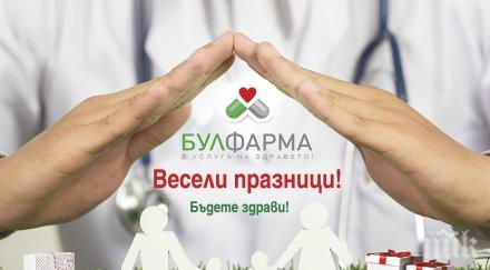 булфарма благодарност медиците