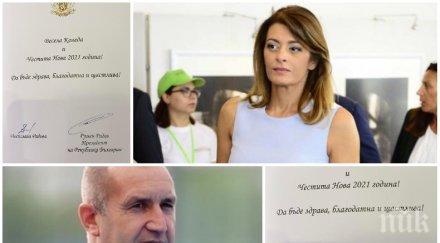 журналистът цветан фиков радев троши тъпомера десислава радева каква явява институцията някакъв мъжът