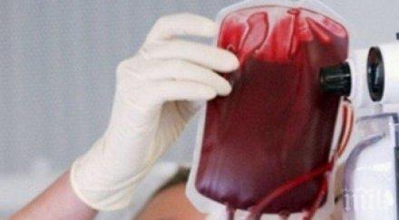 умбал бургас отпада задължителният пср дарители кръв плазма