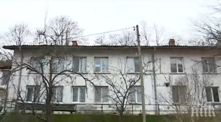 студено души социален дом заплашени прекарат зимата без парно