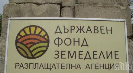 държавен фонд земеделие изплати млн лева компенсации стопаните заради сушата