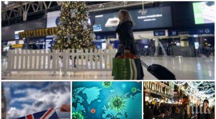 нова заповед разширяват списъка лицата влизат нас великобритания документ