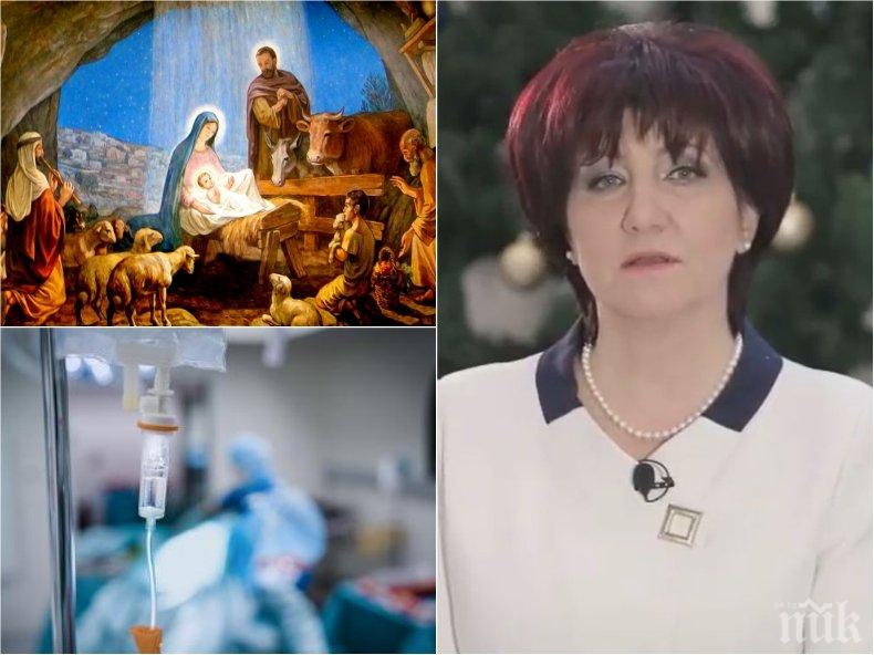 Цвета Караянчева с емоционални думи за Коледа: Край трапезата ми има един празен стол - на моя баща. Нека отдадем почит на загиналите от пандемията в най-добрите спомени (ВИДЕО)