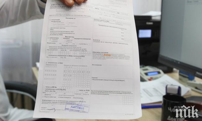 Ето кога ще изчезнат хартиените рецепти