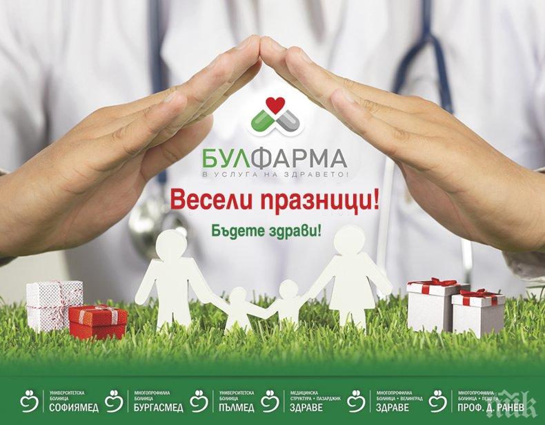 Булфарма с благодарност към медиците