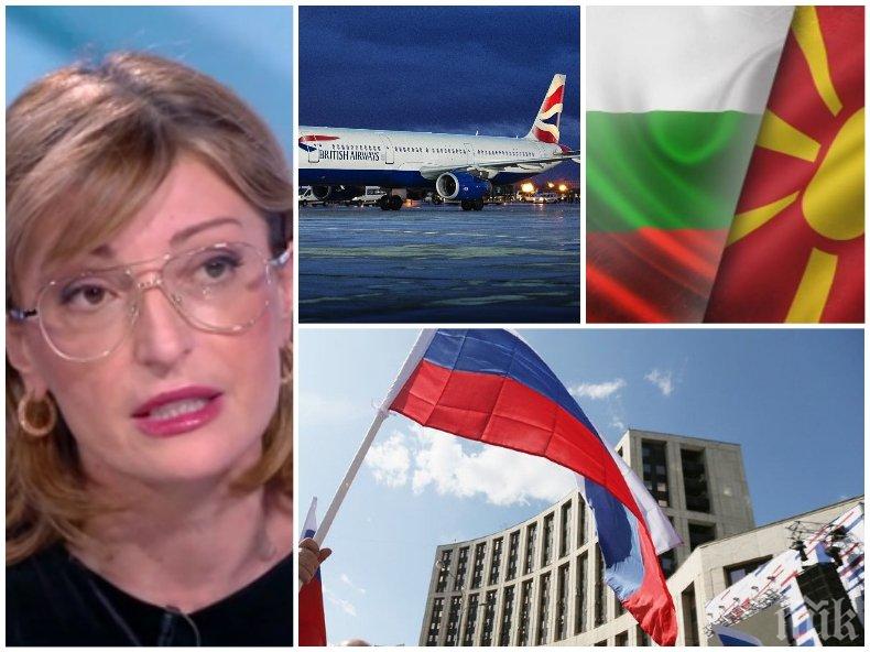 Екатерина Захариева с горещ коментар за спирането на полетите до Великобритания, поредния шпионски скандал с Русия и тънката червена линия с Македония 