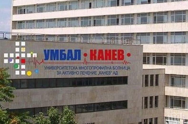 Дарение за Педиатричното отделение в болница Канев в Русе