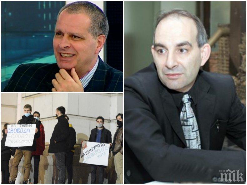 Петър Волгин: Студентите, заради които отстраниха проф. Мирчев, са доносници