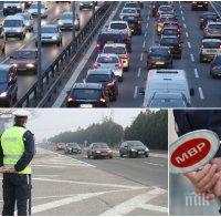 ПЪРВО В ПИК TV: Пътна полиция с извънредни новини за 