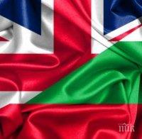 ВАЖНО: Ето ги новите правила за българи във Великобритания - тези без статут ще пребивават с виза до 6 месеца