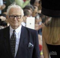 ИЗВЪНРЕДНО В ПИК: Почина великият Пиер Карден