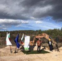 Ревизоро направи първа копка за рекултивацията на старото сметище в Бобов дол (СНИМКИ)