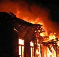 Дядо изгоря жив в къща до Павел Баня