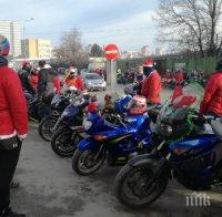 Организираха за поредна година благотворителна „Мото Коледа“ във Велико Търново