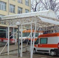 Болницата в Пазарджик слага на тезгяха неизползвани имоти