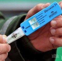 Младеж лежа в ареста след грешен тест за дрога – ето какво обезщетение ще получи