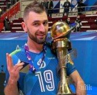 Цветан Соколов спечели купата на Русия по волейбол
