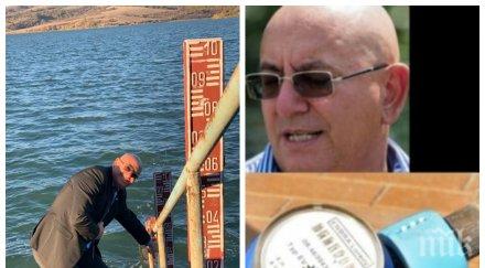 ревизоро прави комисия заради разминаване данните язовир камчия