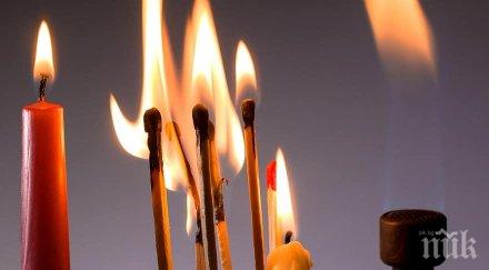 пожар лумна църквата пазарджишко село