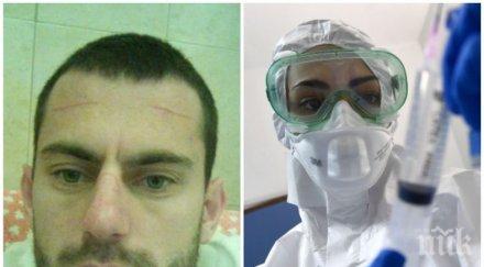 ужасът пандемията доброволец свищовската болница смразяващ разказ жестокостта вируса смъртта