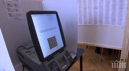 отварят предложенията доставка машини гласуване