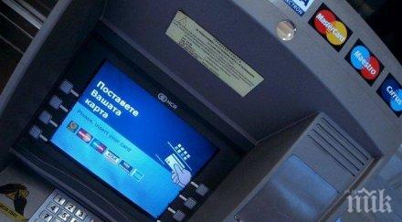 скок плащанията карти годината пандемията